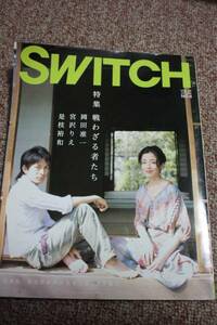 SWITCH 2006.6 岡田准一 宮沢りえ 是枝裕和 古田新太 寺島進/加瀬亮/浅野忠信/松任谷由実×元ちとせ/中谷美紀『嫌われ松子の一生/デイジー