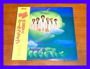 内山田洋とクール・ファイブ/ベスト・ヒット/RHL-8005/帯付/5点以上で送料無料、10点以上で10%割引!!!/LP