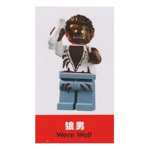 レゴ ミニフィギュア シリーズ4 ～SIDE A～ LEGO minifigures ＃8804 狼男 ミニフィグ