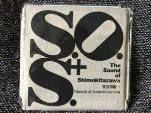 曽我部恵一アルバム「S.O.S.（The Sound of Shimokitazawa）」