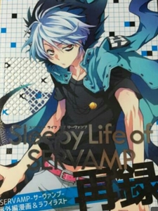 Sleepy Life of SERVAMP повторный запись книга@sa- Van p| рисовое поле средний Strike 