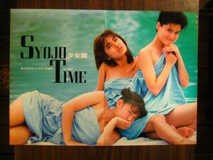 切り抜き　少女隊　SYOJO TIME　1980年代　渡辺達生