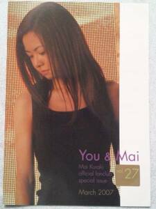  Kuraki Mai Mai-K.net вентилятор Club FC бюллетень vol.27 номер You & Mai все номер выставляется!