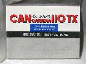 a-12 [ use instructions ] can pocket camera 110TX