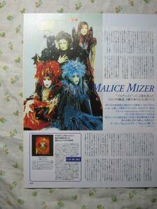 '98【一つの物語、1冊の本にように】 malice mizer gackt ♯