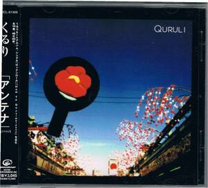  б/у Quruli [ антенна ] CD