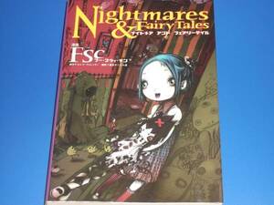 Nightmares&Fairytales ナイトメア アンド フェアリーテイル★FSc★兼光ダニエル真★飛鳥新社★絶版