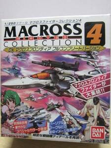 マクロスファイターコレクション4☆7.RVF-25 スーパールカ機(劇場版イメージカラー)☆BANDAI2010