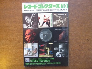  запись collectors 2007.10* шахматы Ootaki Eiichi Stone z