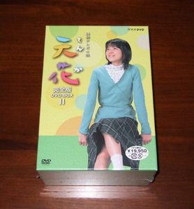 新品　天花 完全版 DVD-BOX 2