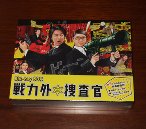 新品　戦力外捜査官 Blu-ray BOX