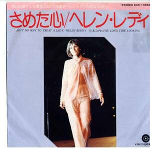 Helen Reddy 「Ain't No Way To Treat A Lady」国内盤EPレコード