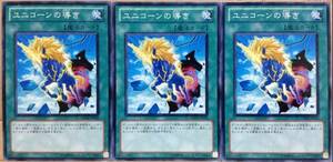 ユニコーンの導き DREV-JP055 遊戯王OCG DUELIST REVOLUTION