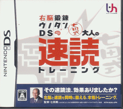 2025年最新】速読訓練セット 七田の人気アイテム - メルカリ