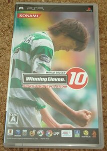 ★中古★PSP ワールドサッカーウイニングイレブン10 ユビキタスエヴォリューション
