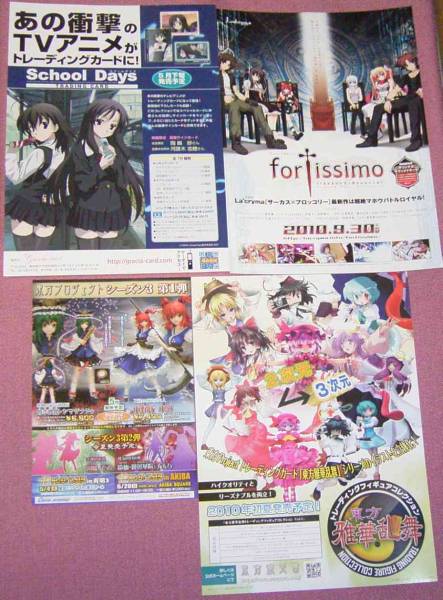 Yahoo!オークション -「fortissimo」(コミック、アニメグッズ