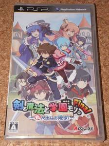◆新品◆PSP 剣と魔法と学園モノ。Final ~新入生はお姫様!~