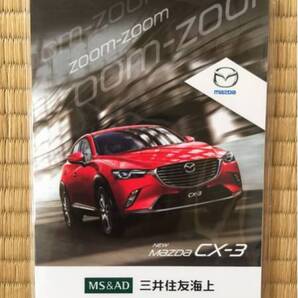 マツダ CX-3 メモ帳