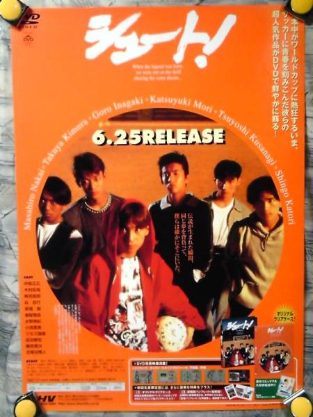 2025年最新】Yahoo!オークション -シュート! smap(ポスター)の