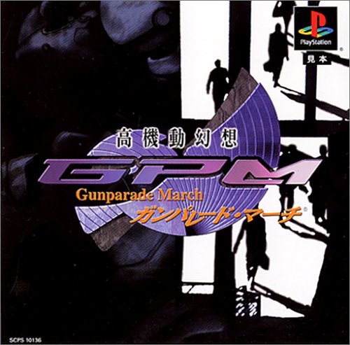 希少！美品！年代物！ガンパレード・マーチ　新品未使用 Amazon.co.jp: Gunparade March: Complete [DVD] [Import] : DVD