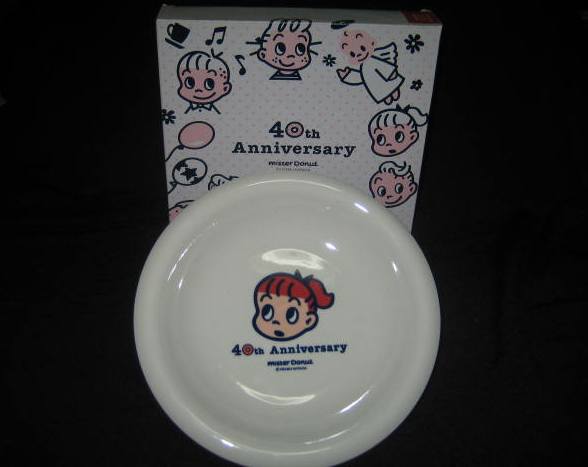 原田治　食器 Amazon.co.jp: 平成の品 ③ ミスタードーナツ コラボオサム