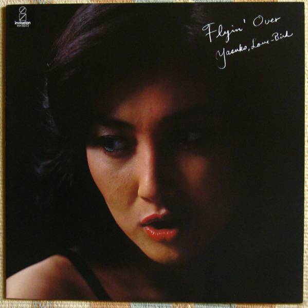 中古LP 阿川泰子 フライン・オーヴァー Flyin' Over Yasuko Love-Bird 杉本喜代志 中牟礼貞則 I Can Fly The Gentle Rain