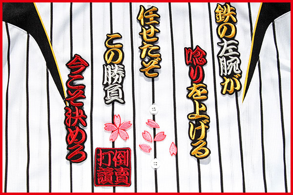 2025年最新】Yahoo!オークション -阪神 能見 ユニフォームの中古 2025年最新】Yahoo!オークション -阪神 能見 ユニフォームの中古