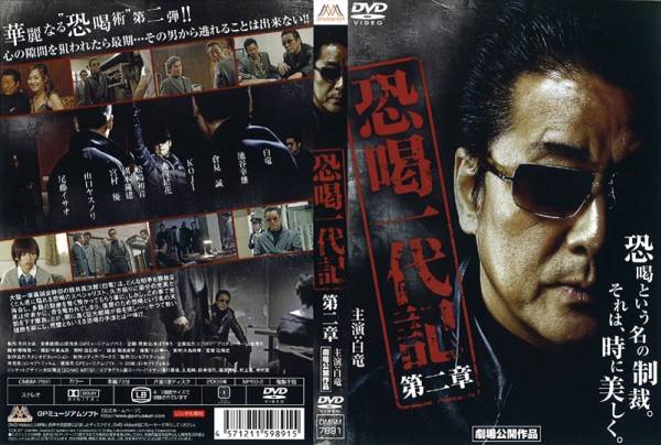 (未使用･未開封品)　絶叫サイコパス [DVD] gsx453j Amazon.co.jp: 特捜最前線 BEST SELECTION BOX Vol.6【初回生産