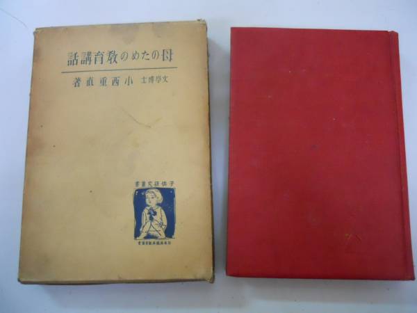 【中古】 教育法規これだけはやっとこう 2025年最新】Yahoo!オークション -再教育の中古品・新品・未使用