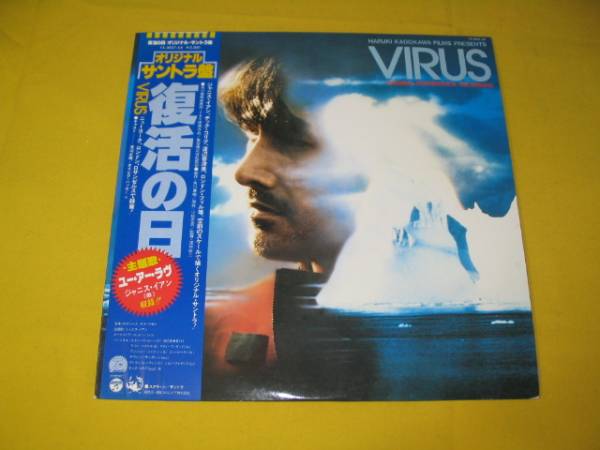 2025年最新】Yahoo!オークション -復活の日 サントラの中古品