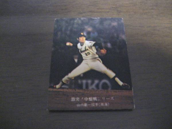 2025年最新】Yahoo!オークション -山内新一の中古品・新品・未