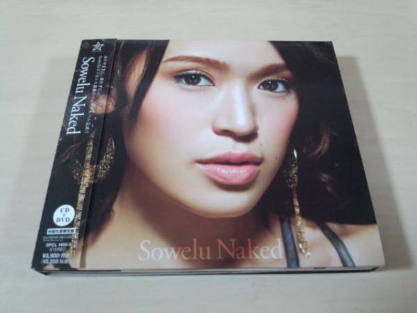 Sowelu CD「Naked」ソエル初回限定盤DVD付●