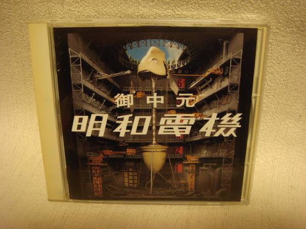 2025年最新】Yahoo!オークション -明和電機(音楽)の中古品・新品