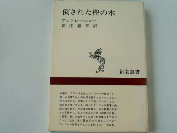 2025年最新】Yahoo!オークション -アンドレマルロー(本、雑誌)の