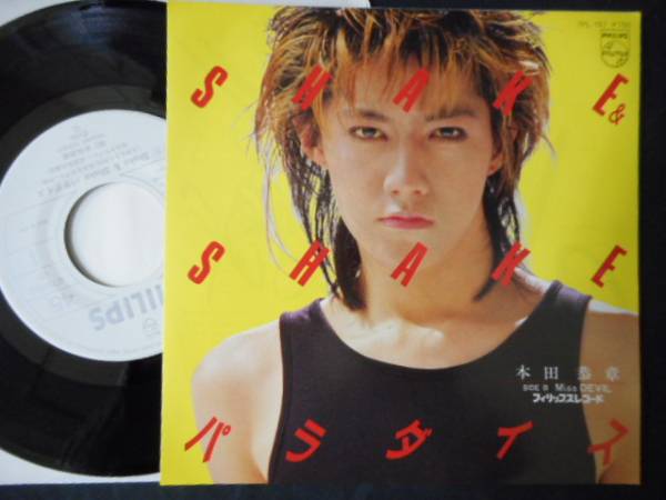 Yahoo!オークション -「本田恭章」(レコード) の落札相場・落札価格