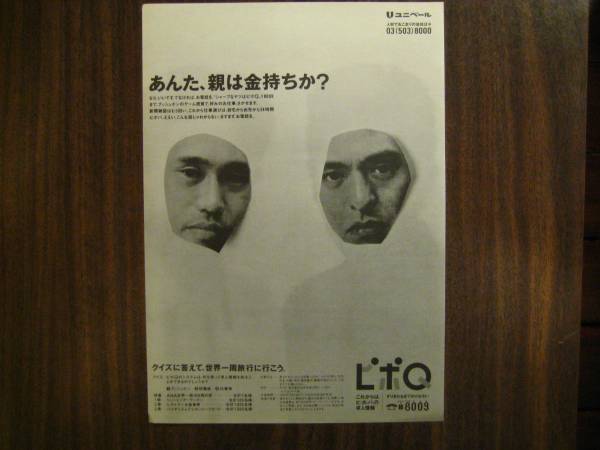 1989年～2000年ダウンタウン松本人志浜田雅功切り抜き140ページ以上セット 1989年～2000年ダウンタウン松本人志浜田雅功切り抜き140ページ