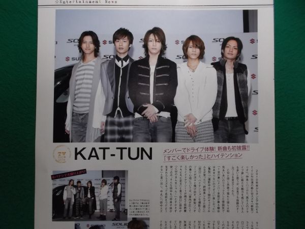 2025年最新】Yahoo!オークション -kat-tun 切り抜き(本、雑誌)の 2025年最新】Yahoo!オークション -kat-tun 切り抜き(本、雑誌)の