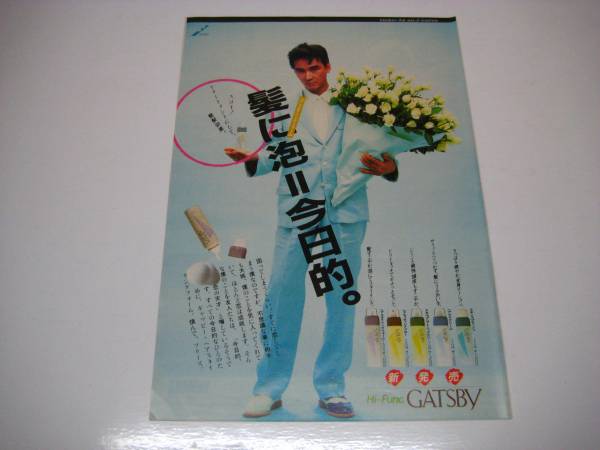 良好品/追悼 松田優作 雑誌切り抜き/雑誌 ファイル綴じ/約90P/コレクション 良好品/追悼 松田優作 雑誌切り抜き/雑誌 ファイル綴じ/約90P
