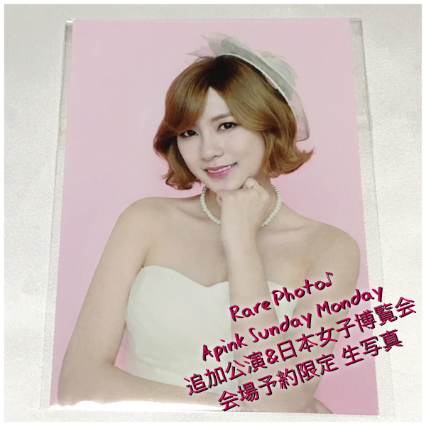 2025年最新】Yahoo!オークション -apink sunday mondayの中古品