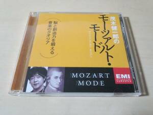 CD「茂木健一郎のモーツァルト・モード」●