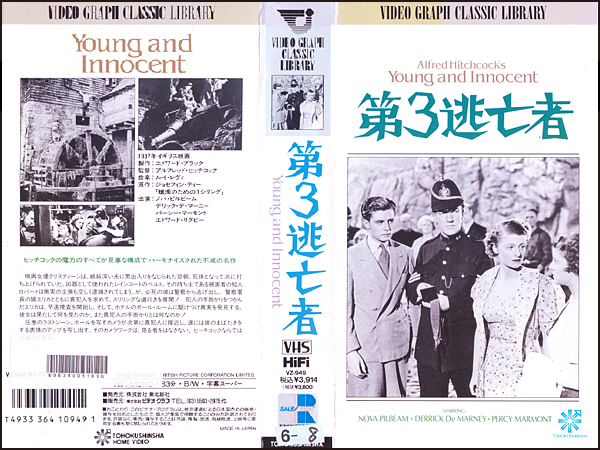 2025年最新】Yahoo!オークション -逃亡者 [vhs]の中古品・新品