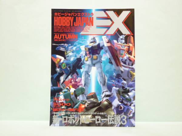 2025年最新】Yahoo!オークション -hobby japan 1995の中古品