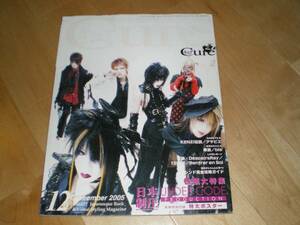Cure 27 日本制圧UNDER CODE/アヤビエ/KENZI伝説/華族/