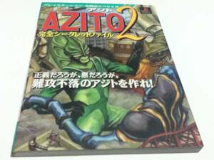 PS гид ставрида японская to2 AZITO2 совершенно Secret файл 