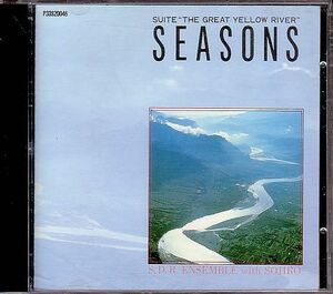 Ансамбл SDR CD / Suite "Daikawa" Four Seasons 1987 80 -е годы