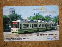 s47-12・広島電鉄75年　路面電車　テレカ_画像3