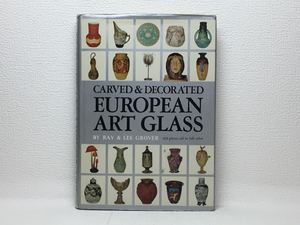 x1/洋書 EUROPEAN ART GLASS 424plates RAY &LEEGROVER 送料180