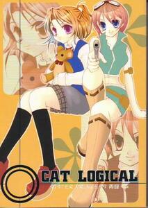 みかんねこ「CAT LOGICAL」［シスタープリンセス］