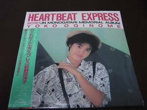  Oginome Yoko / Heart свекла * Express +9 SHM-CD бумага жакет новый товар последний 1 листов 