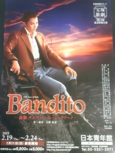 チラシ宝塚/月組青年館「Bandito/バンディート」珠城りょう/宇月颯/早乙女わかば/朝美絢(現雪組)/ 